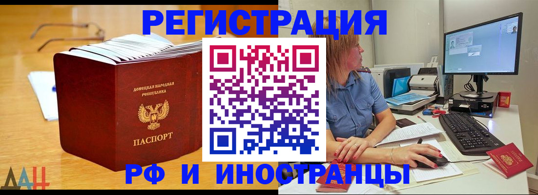 где прописаться в Пролетарске