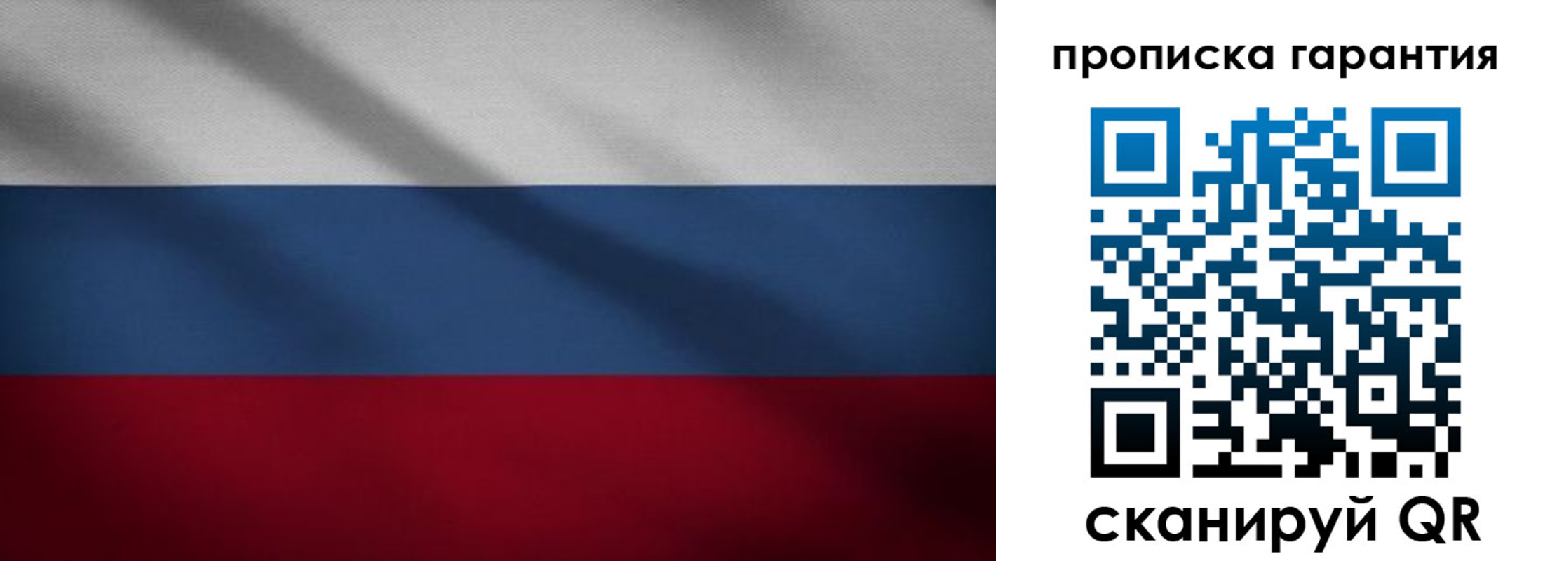 временная прописка в Пролетарске