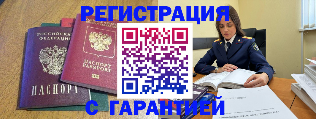 где прописаться в Пролетарске