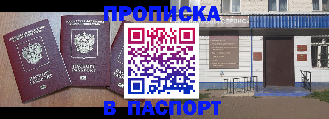 миграционный учет в Пролетарске